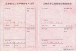 内蒙古注册安全工程师准考证打印注册安全工程师准考证打印