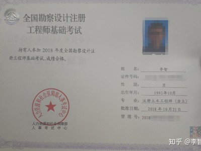 勘察设计注册结构和岩土工程师,勘察设计注册结构和岩土工程师哪个好