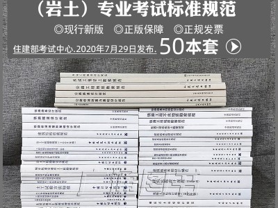 一建和注册岩土工程师一建和注册岩土工程师哪个好