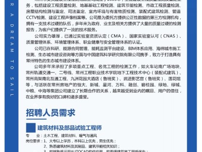 结构件工程师招聘结构件工程师招聘最新信息