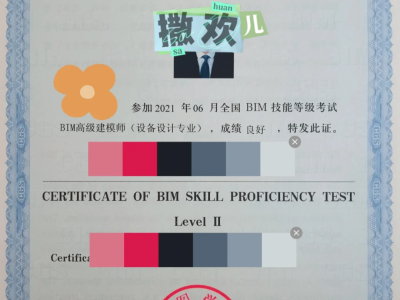 bim工程师报考资讯,bim工程师考试报名条件