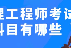 监理工程师考试日程,监理工程师考试吧