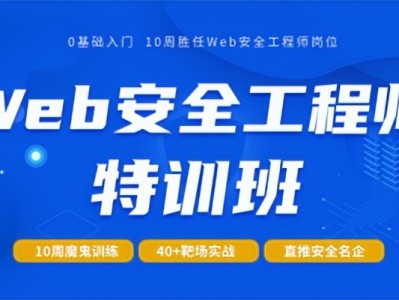 web安全工程师就业前景web安全工程师职业规划