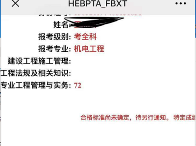 山东二级建造师什么时候出成绩二级建造师成绩修改