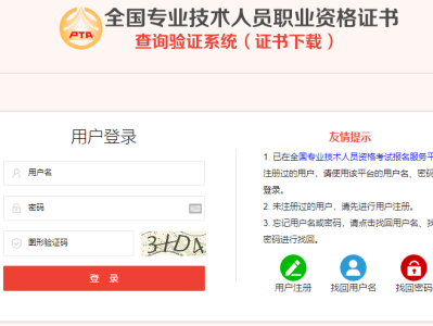 2021年一级造价师怎么注册一级造价工程师注册网上申请