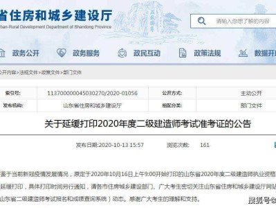 二级建造师考试信息网,二级建造师考试信息汇总