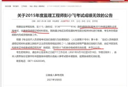 取消专业监理工程师证书换成监理业务培训证取消专业监理工程师