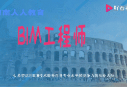 嘉兴中级bim应用工程师,中级专业bim应用