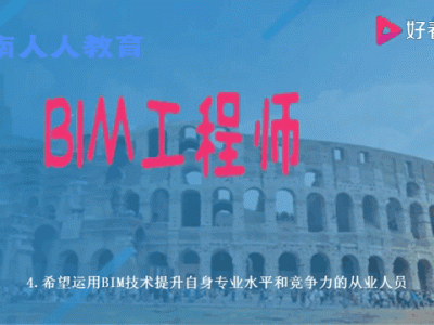 嘉兴中级bim应用工程师,中级专业bim应用