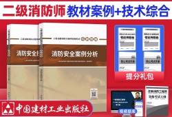 二级消防工程师培训费二级消防工程师培训费用多少