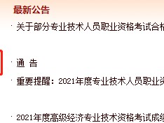 河北省监理工程师查询2022年监理工程师停考