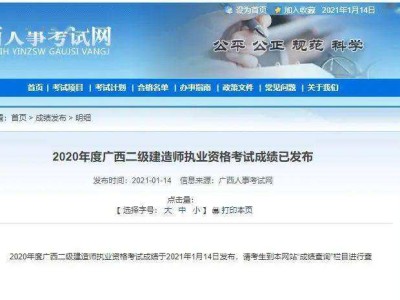 关于二级建造师各专业通过率的信息