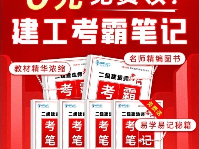 报考二级建造师的报名条件,考二级建造师的报名条件