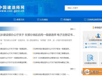 一级注册建造师查询系统,一级注册建造师信息查询入口