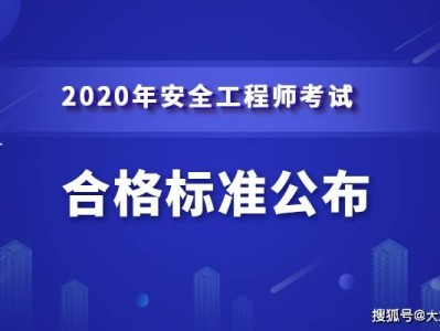 美国注册安全工程师美国注册安全工程师证书的优势