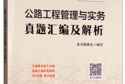 公路工程二级建造师考试科目及内容公路工程二级建造师考试科目