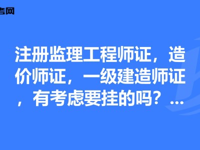 吉林省一级造价工程师报名时间吉林一级造价工程师注册流程