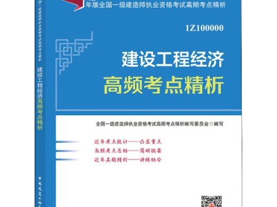 一级建造师教材哪个出版社,一级建造师教材什么时候出版