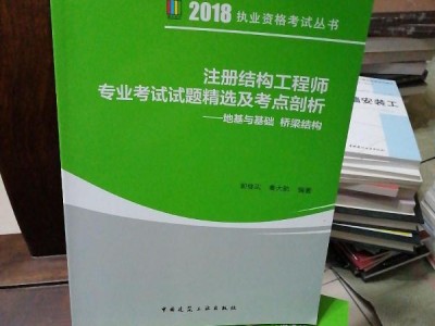 结构工程师负责基础吗结构工程师需要哪些知识和能力