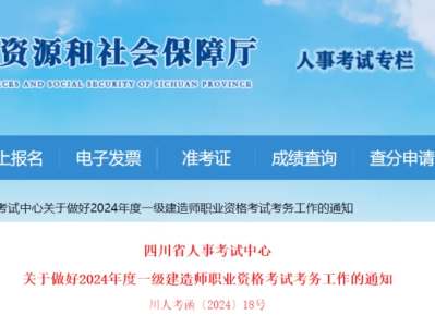 四川省一级建造师证书领取,四川省一级建造师