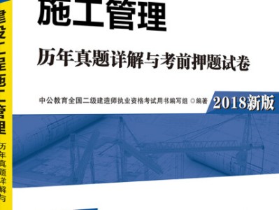 二级建造师的考试用书,二级建造师考试用书上的2B300000什么意思