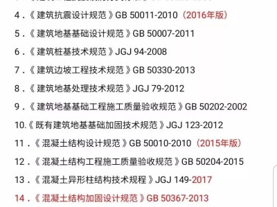 及结构工程师结构工程师报考条件