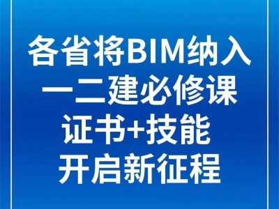 bim工程师主要核心工作,bim工程师应该具备哪些能力