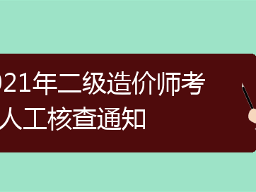 湖南造价工程师考试湖南造价工程师考试地点