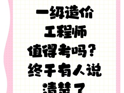 一级造价工程师视频课程网盘,一级造价工程师视频