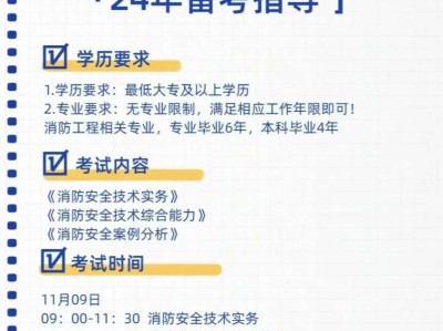 青海一级消防工程师报名时间青海省一级消防工程师报考条件