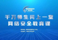 网络安全工程师培训中公教育的简单介绍