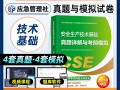 安全工程师教材安全工程师教材2024年会改版吗