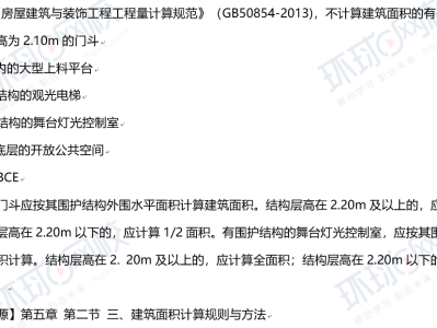 造价工程师管理真题造价工程师管理真题试卷