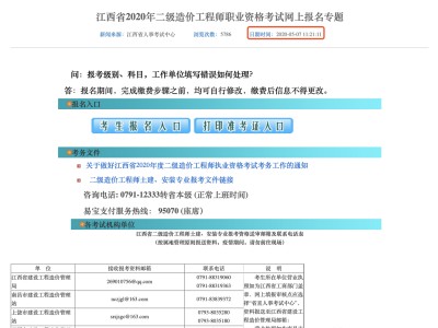 全国水利造价工程师有章吗,全国水利造价工程师