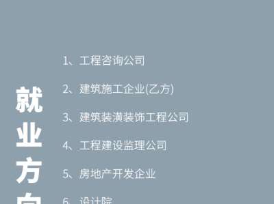 45岁造价人员还可以找到工作吗45岁转行造价工程师能行吗