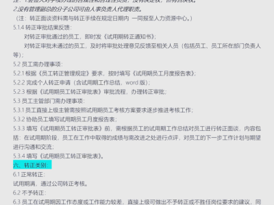 结构设计工程师转正后计划结构设计工程师转正后计划怎么写