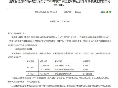 新疆人力和社会保障厅官网,新疆二级建造师报名时间