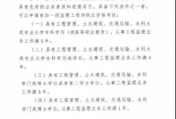 报考监理工程师条件改革了吗现在报考监理工程师条件改革了吗