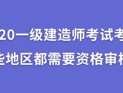 一级建造师考试报名费多少钱,一级建造师考试报名费用多少钱
