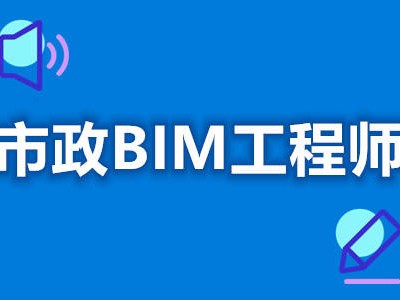 池州bim应用工程师平台招聘池州bim应用工程师平台