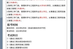 市政一级建造师报名条件,市政一级建造师报名条件是什么