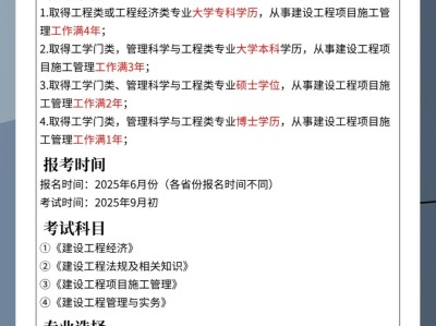 市政一级建造师报名条件,市政一级建造师报名条件是什么