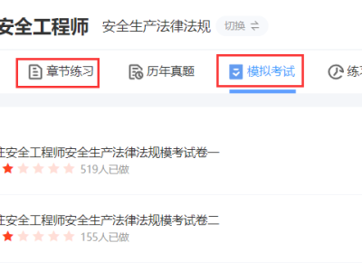 关于23015年结构工程师考试的信息