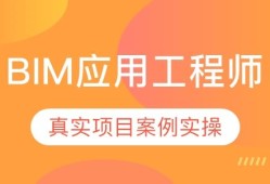 bim工程师一年多少钱,bim工程师参考价格