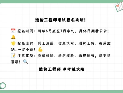 河北省造价师考试2021时间河北造价工程师考试报名时间