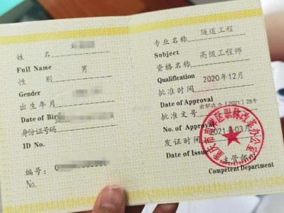 注册岩土工程师比照什么职称注册岩土工程师比照什么职称好