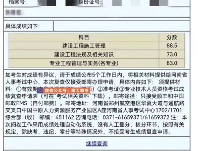 二级建造师成绩查询汇总网站,二级建造师成绩查询汇总