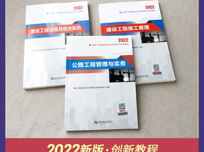 二级建造师教材电子版,二级建造师教材电子版百度网盘资源下载