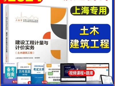 造价师实物真题及答案造价工程师实物