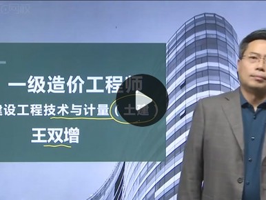 造价工程师老师排名,造价工程师哪些老师课讲得比较好呢